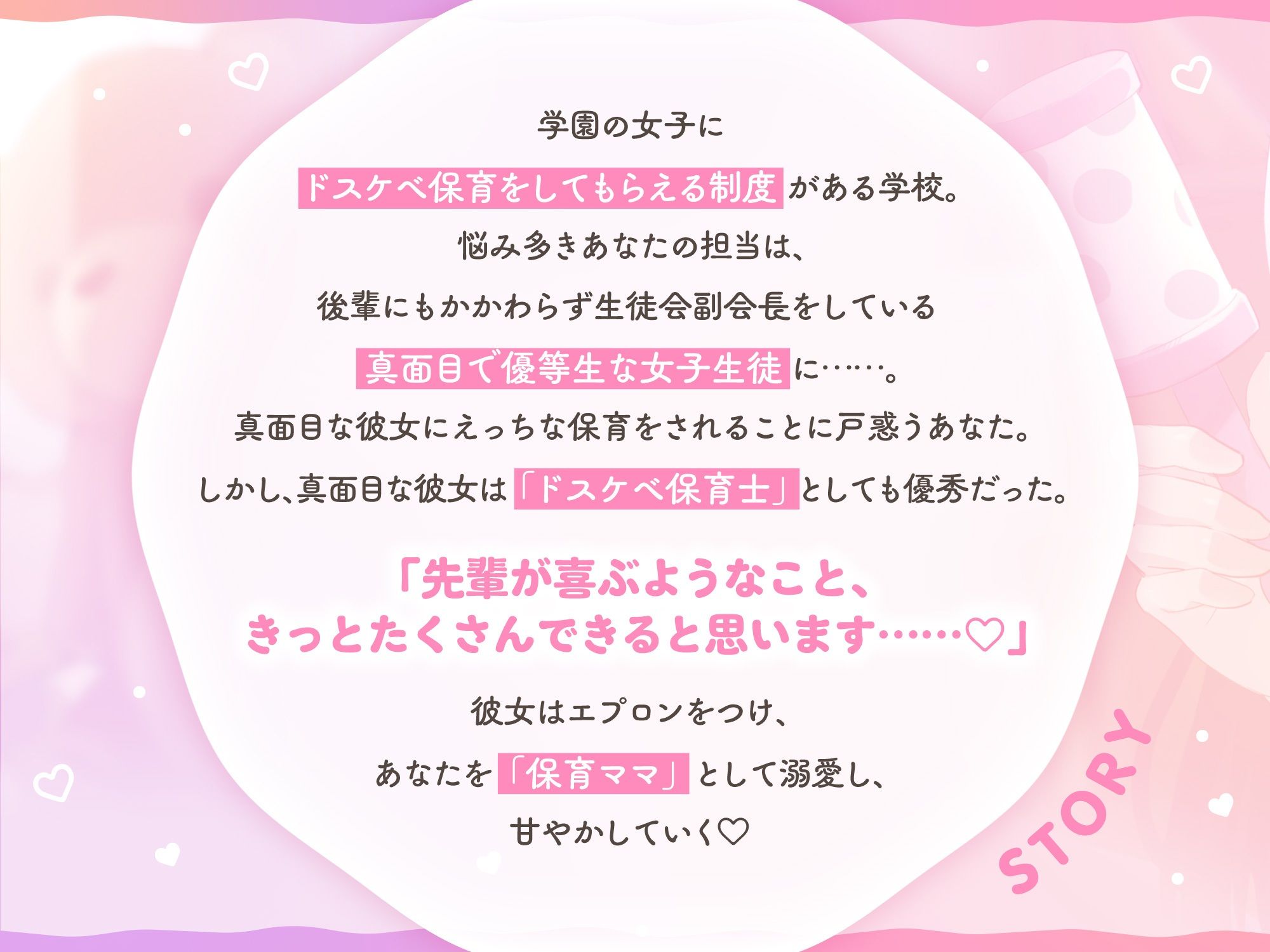 【オホ声保育】真面目系後輩爆乳JK保育ママの溺愛甘やかしえっち