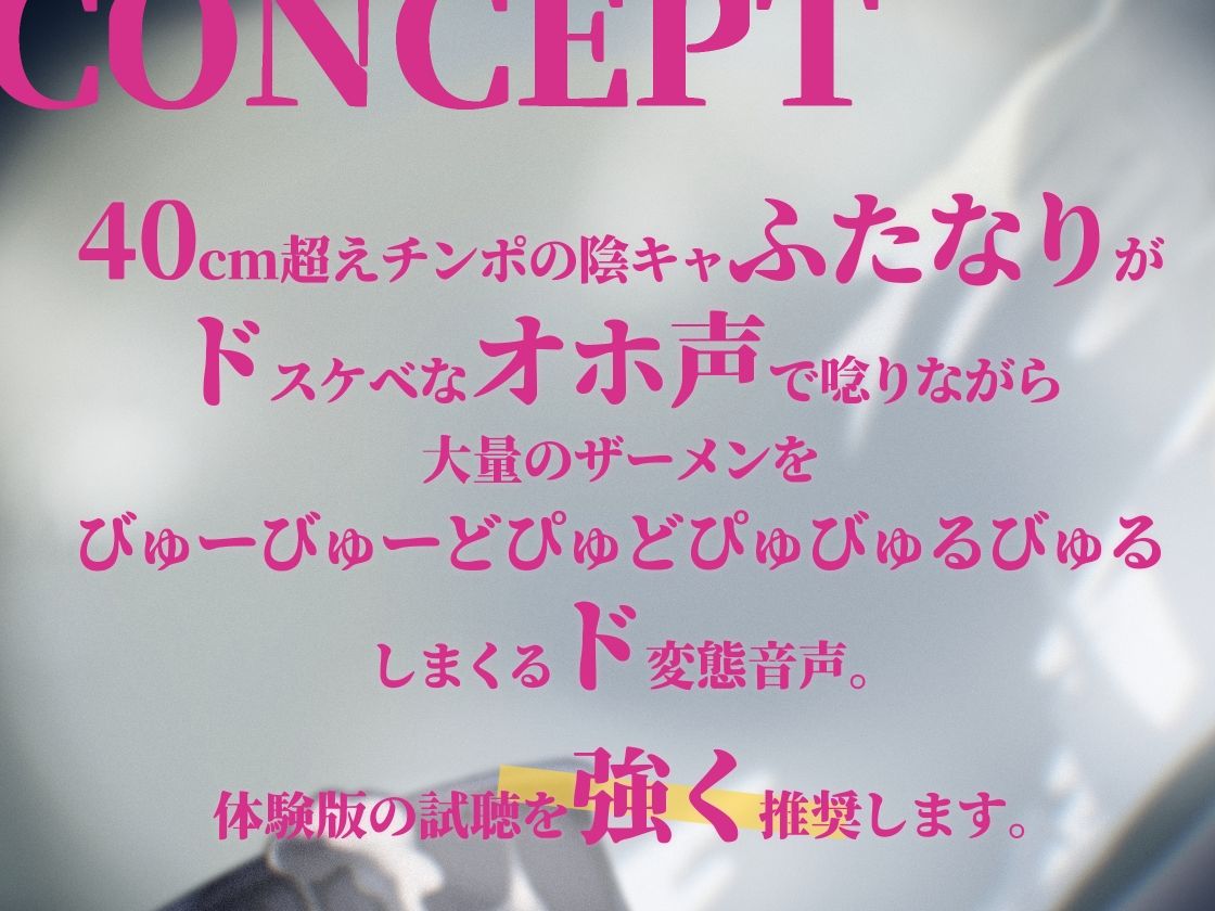 陰キャでボッチな巨根ふたなり吉川さんのド変態オホ声オナニー配信