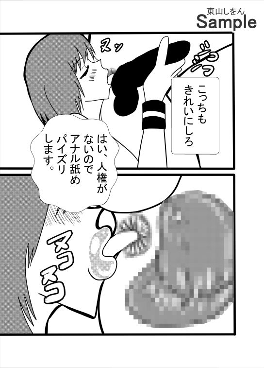 女だけが人権のない世界へようこそ！