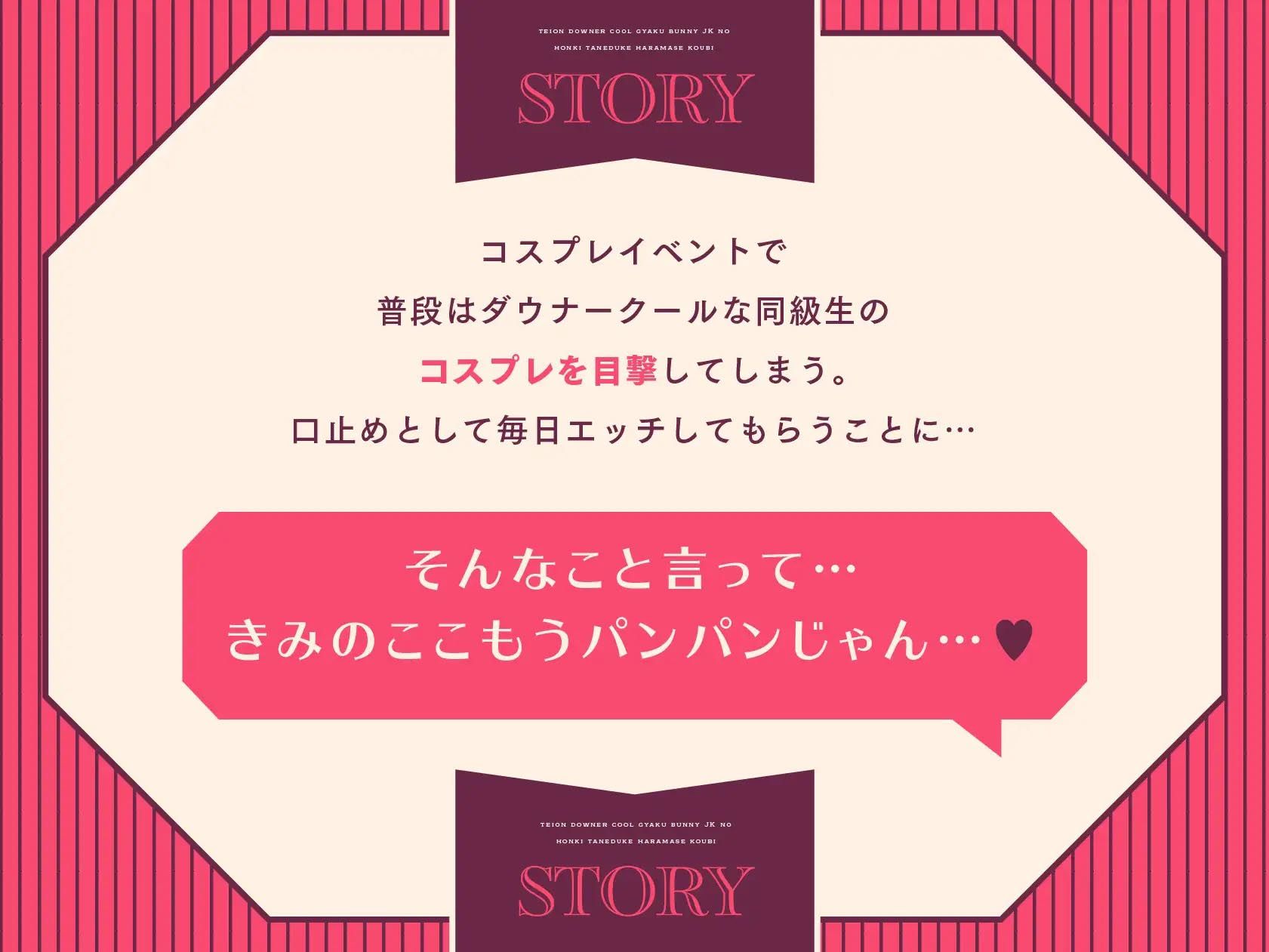 【オホ声】低音ダウナークール逆バニーJKの本気種付け孕ませ交尾