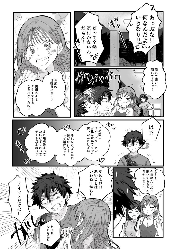 薬剤師の黒須さん2話＋α