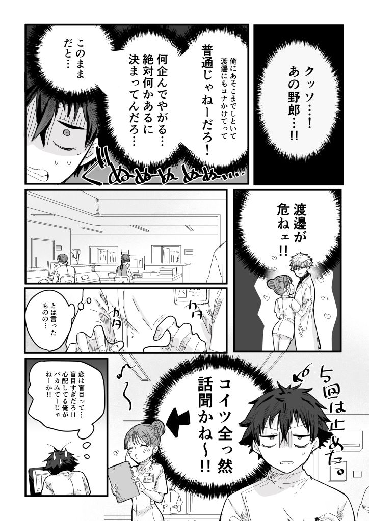 薬剤師の黒須さん2話＋α