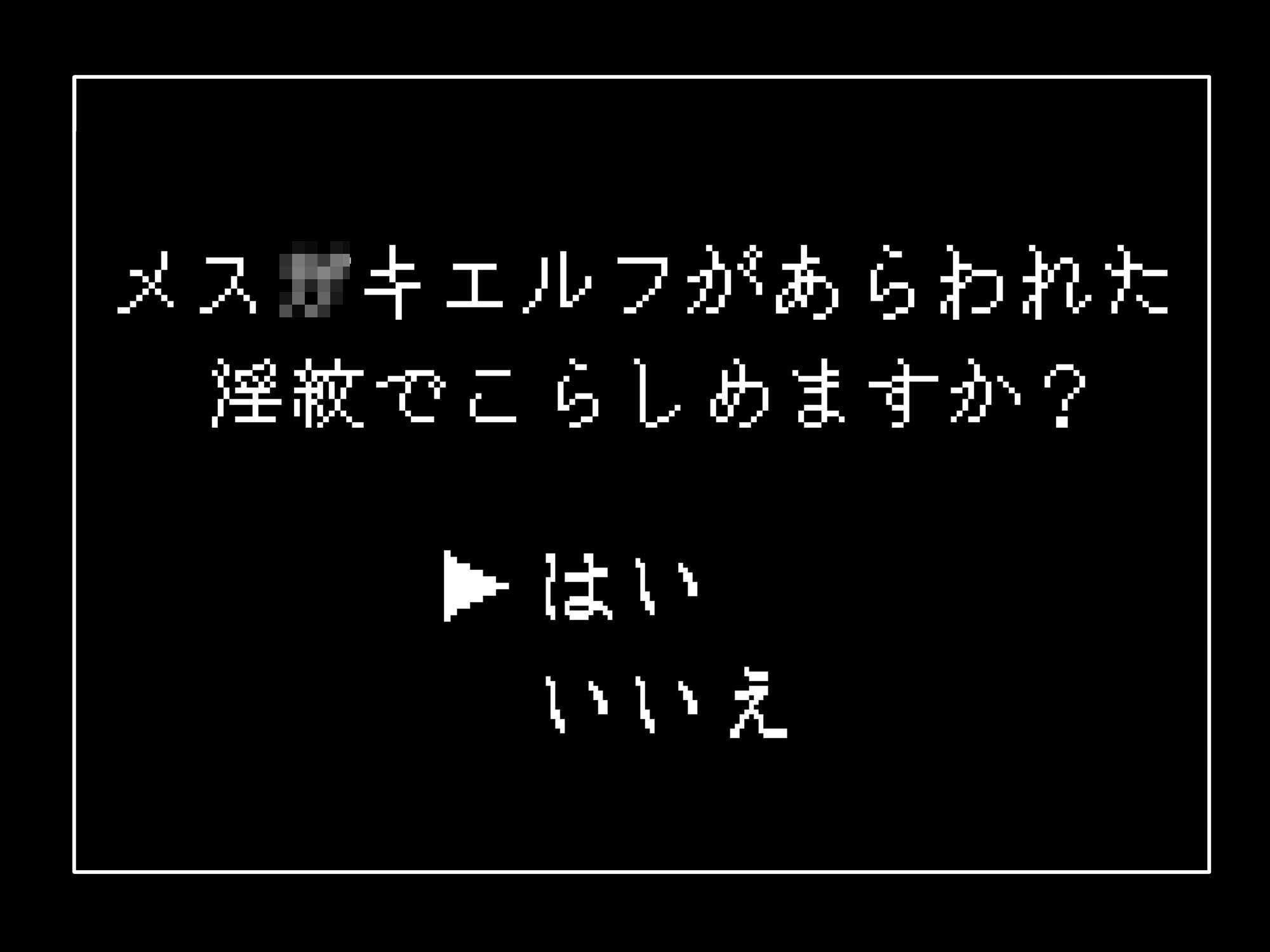 メ○○キシルフィちゃんのよわよわおまんこ淫紋勝負〜絶対に負けたくない→即敗北♪連続オホ声アクメでイキ狂い絶頂天国♪ご褒美は感度1000倍チンポセックス〜