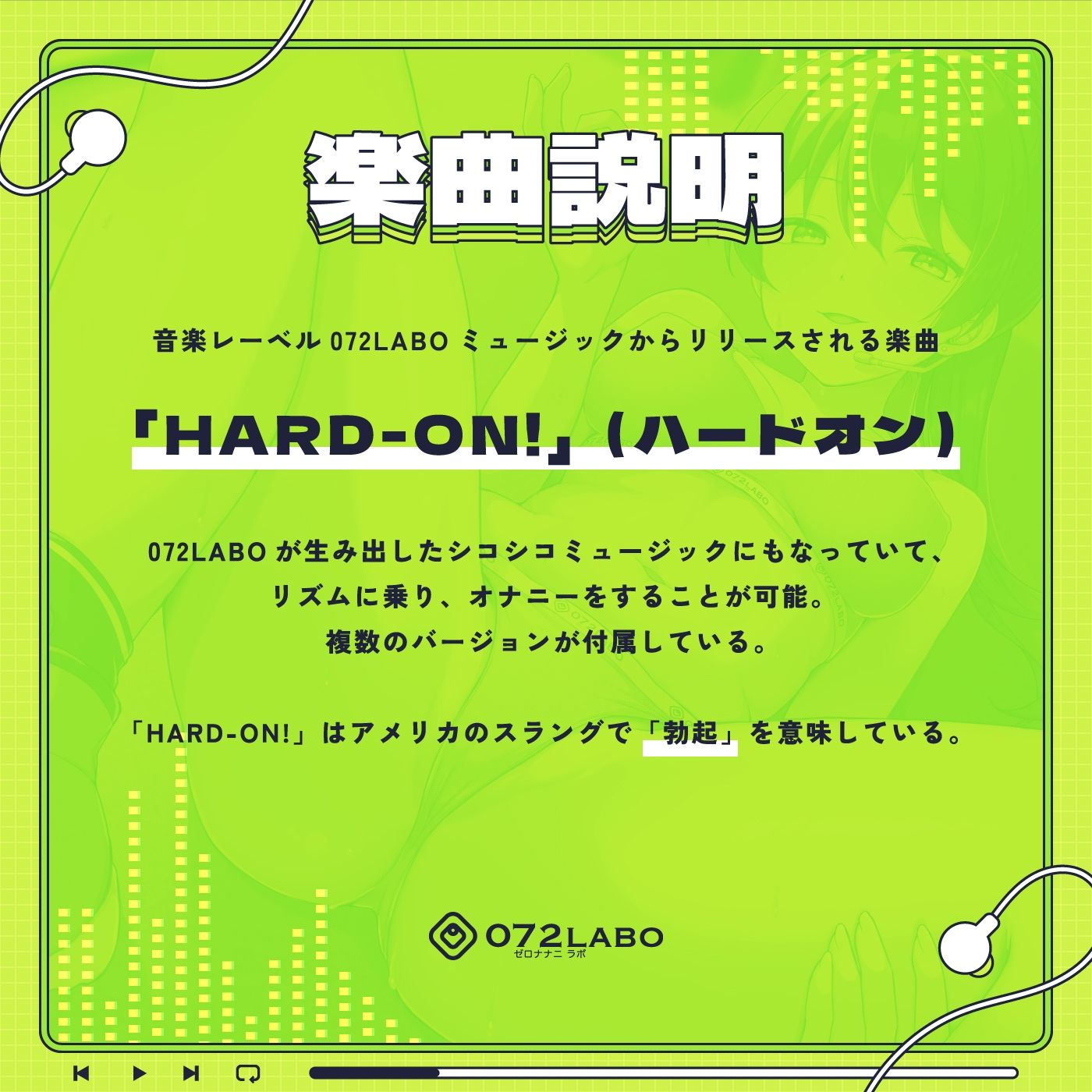 【音ゲー感覚】シコトレ＆音楽で手コキセット『オナフィット1』『HARD-ON！』シコシコミュージックで腕・腹・足・チンポのトータルトレーニング【ランナーズハイ】