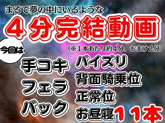 【白昼夢】腹神カンウと見る夢11本セット【総集編】