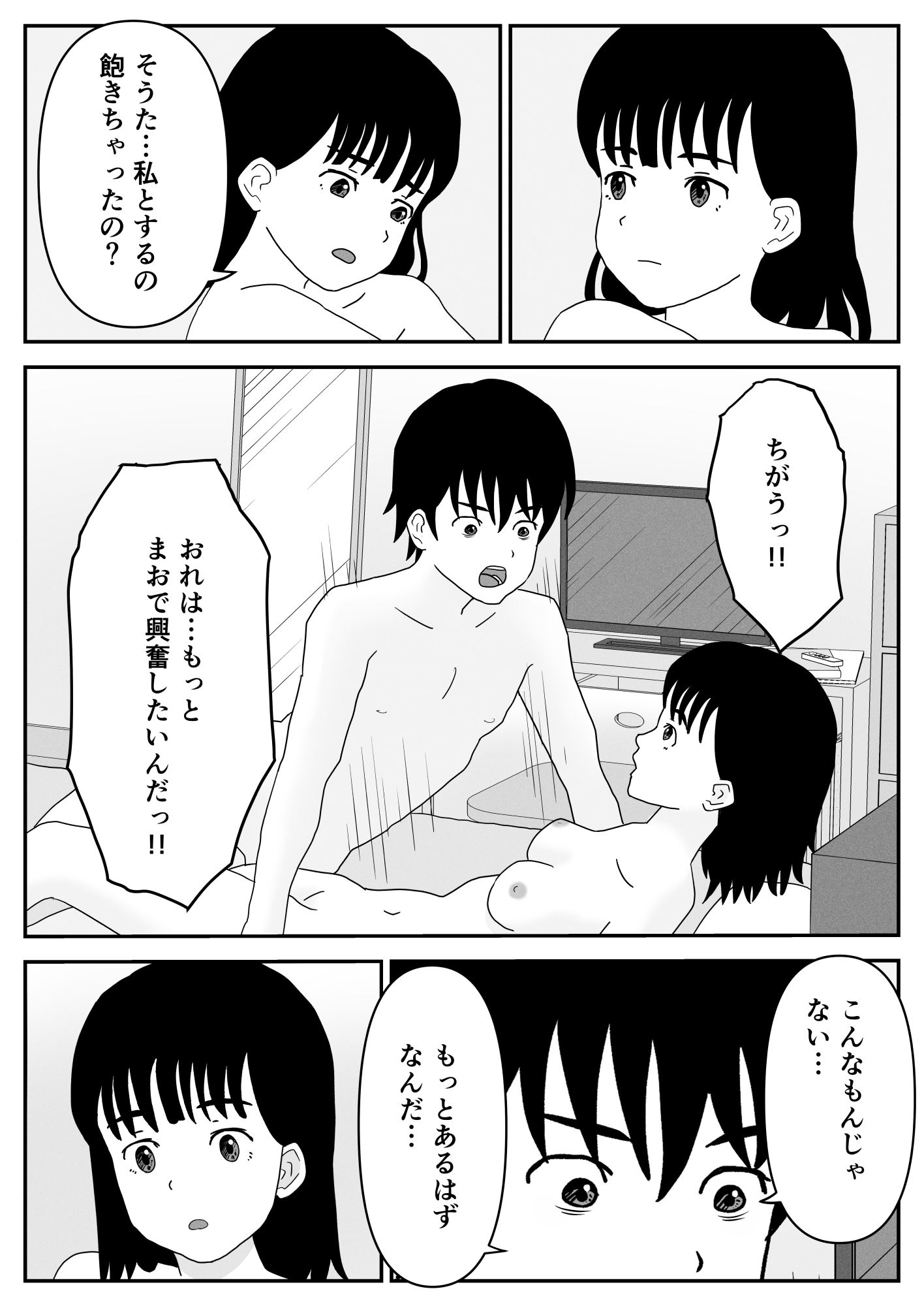 大好きな彼女でもっと興奮したいから寝取らせる