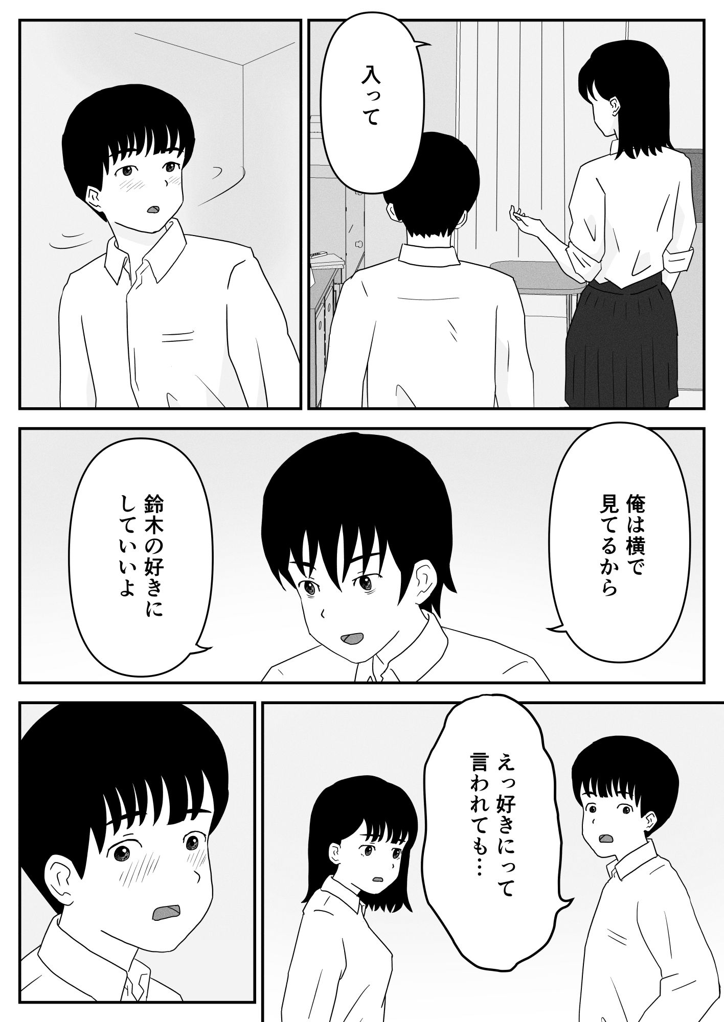 大好きな彼女でもっと興奮したいから寝取らせる