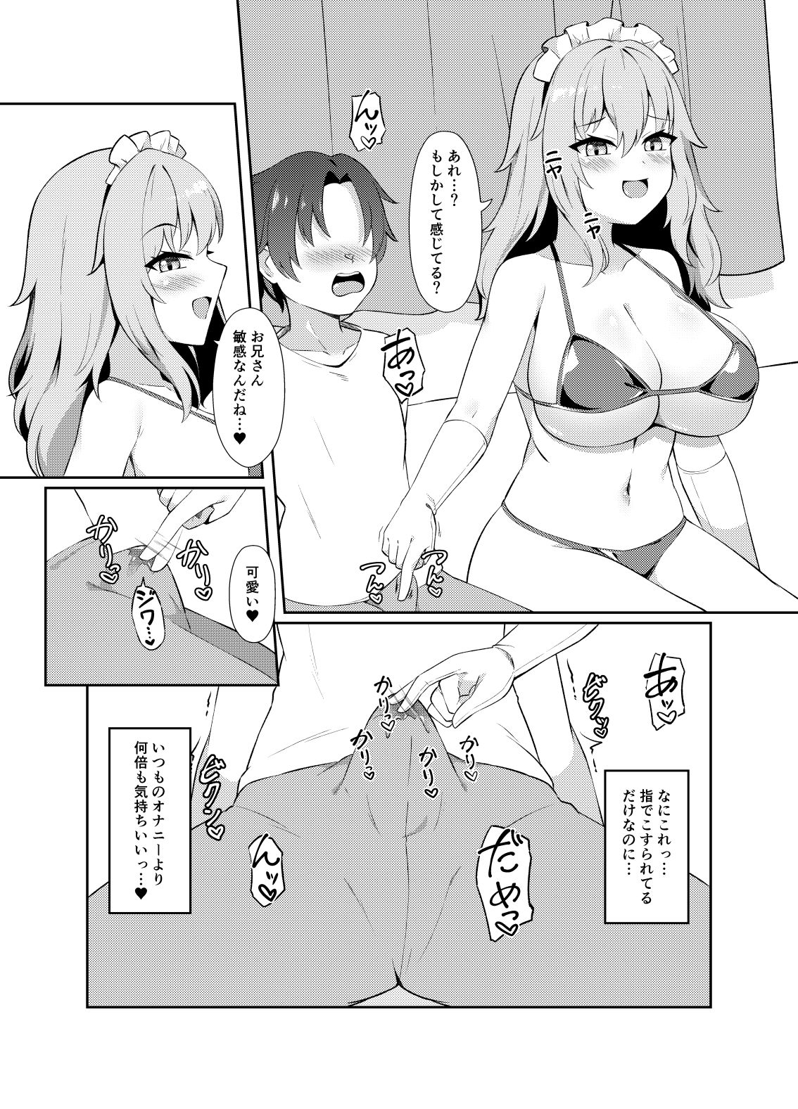 どたぷん爆乳パイズリ搾精