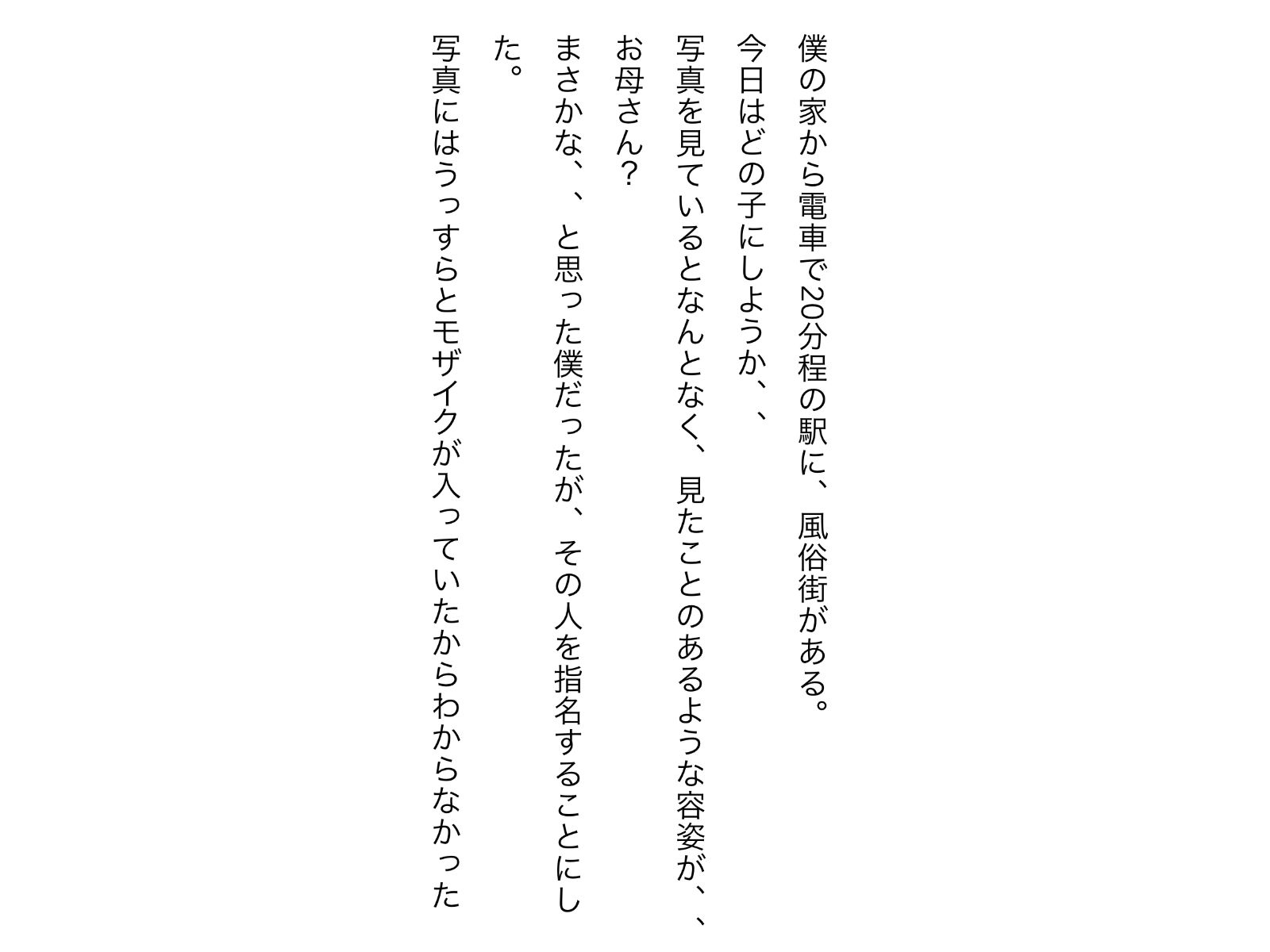 お母さんの身体は熟して最高にエロかった