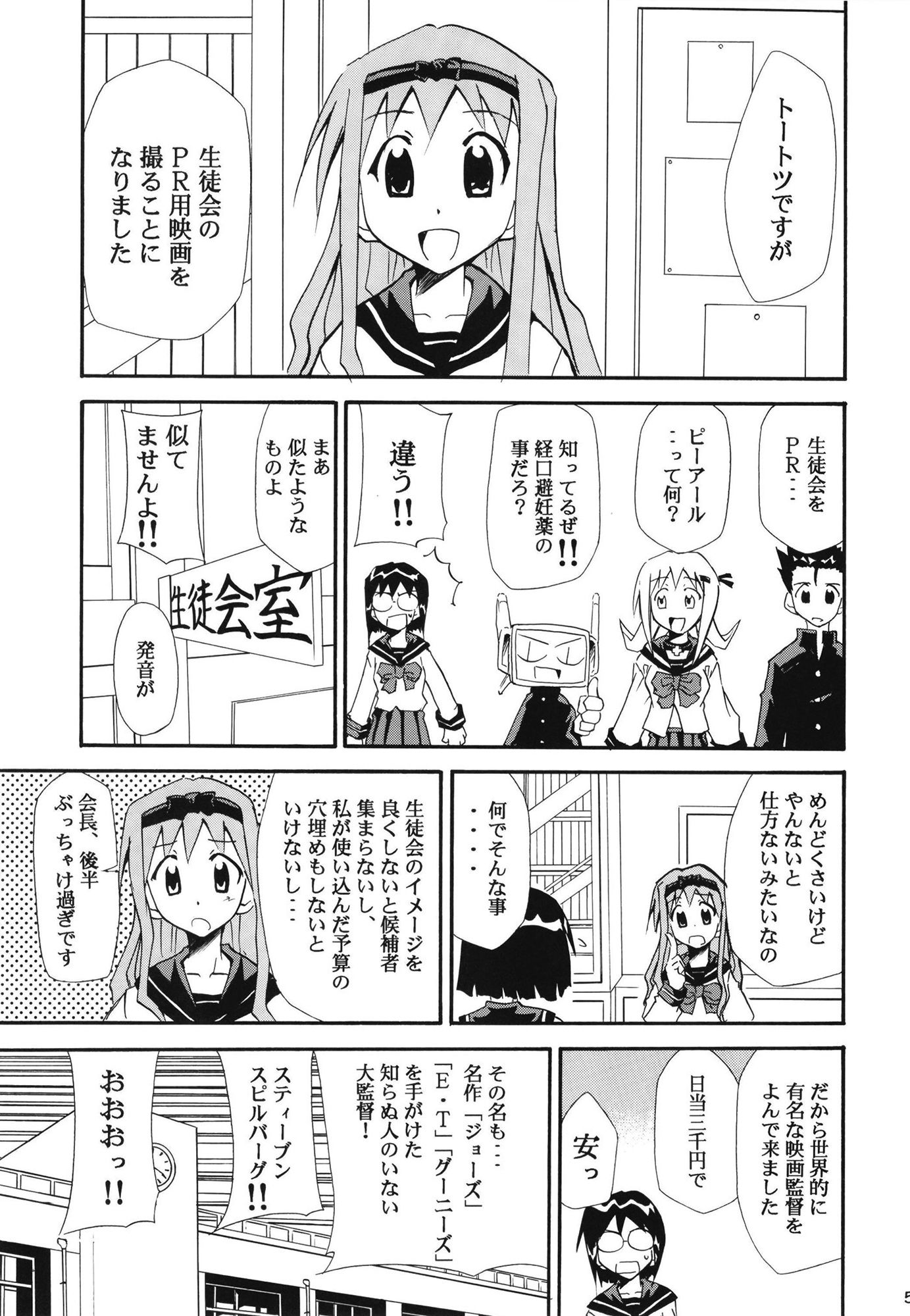 押切るの？ 春日部さん