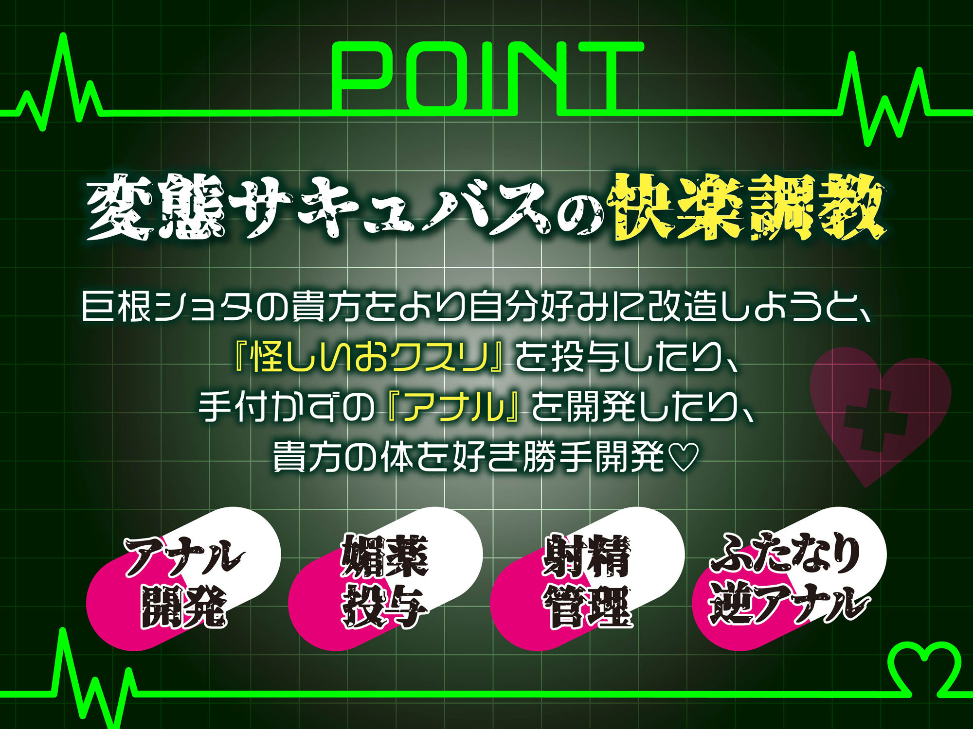 【逆レ】監獄病棟5〜淫魔の搾精を10分間我慢しないと退院できない病棟で、狂気に満ちた変態サキュバスに実験搾精されてしまう貴方〜