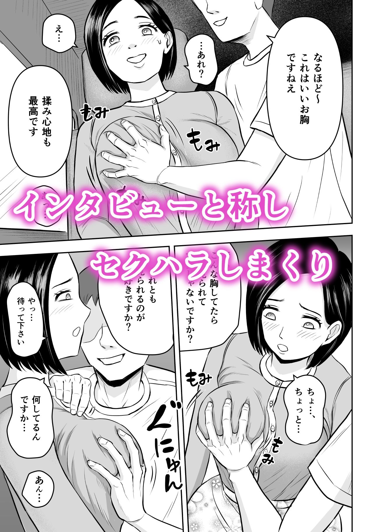 Iカップ人妻 言いなり快楽堕ち