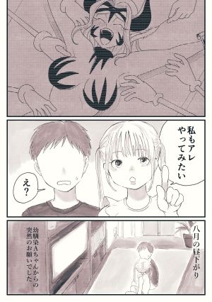 おもひでくすぐり体験談