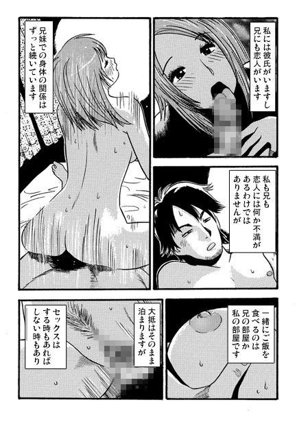 兄と私の壊れた日常