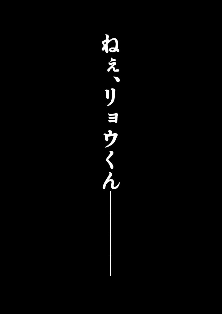 ネトラレバエ〜陽キャ彼女のSNS寝取られ記録 1〜