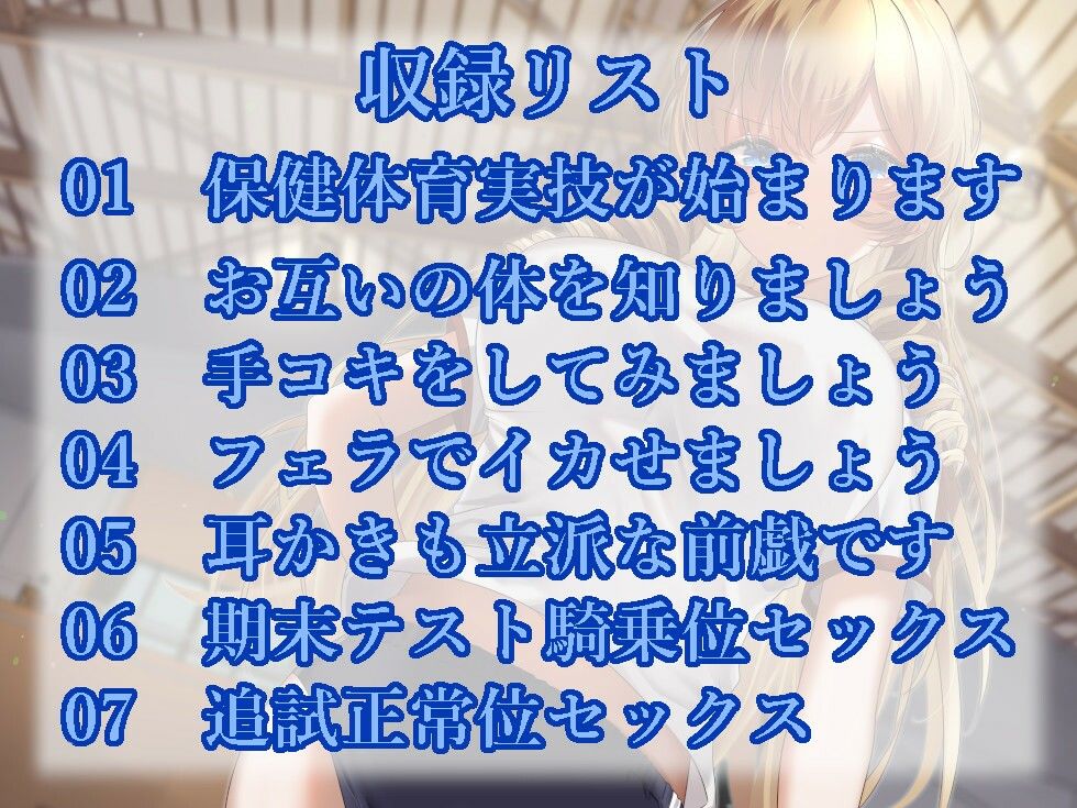 性格きつめのお嬢様と保健体育実技で一緒になってしまった件