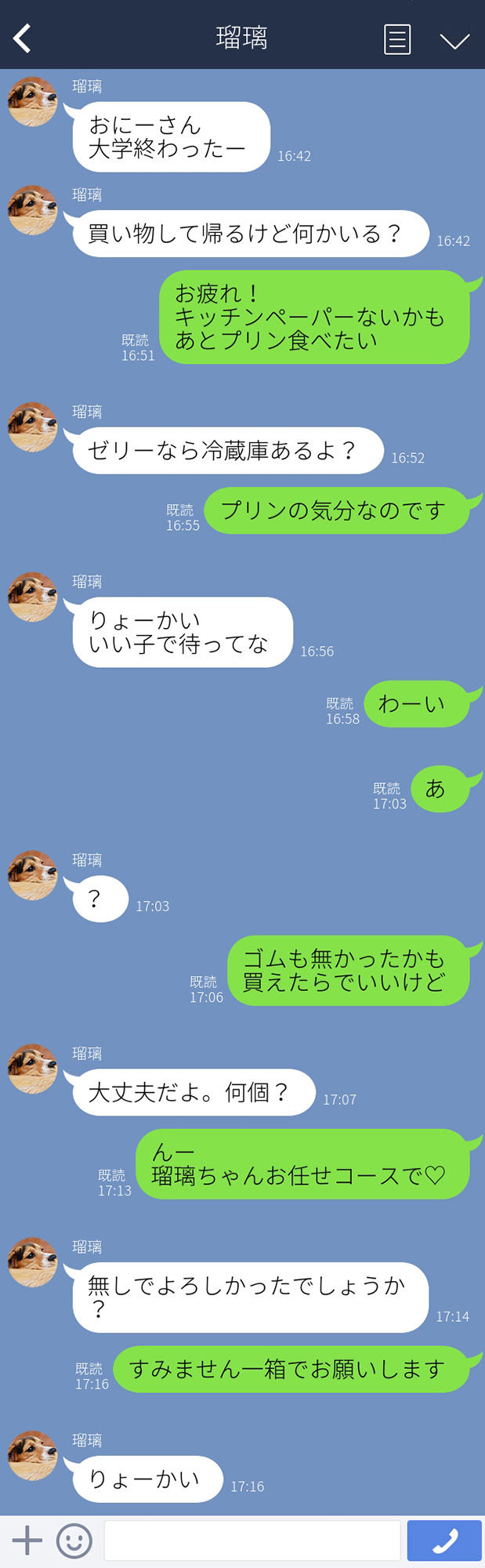 酔い潰れたJDをお持ち帰りして、寸止め逆レ●プされた話。