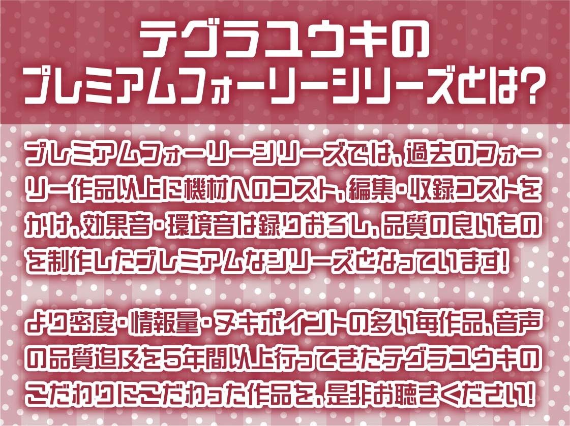 生意気後輩JKいおなに雑魚られながら意地悪えっち【フォーリーサウンド】