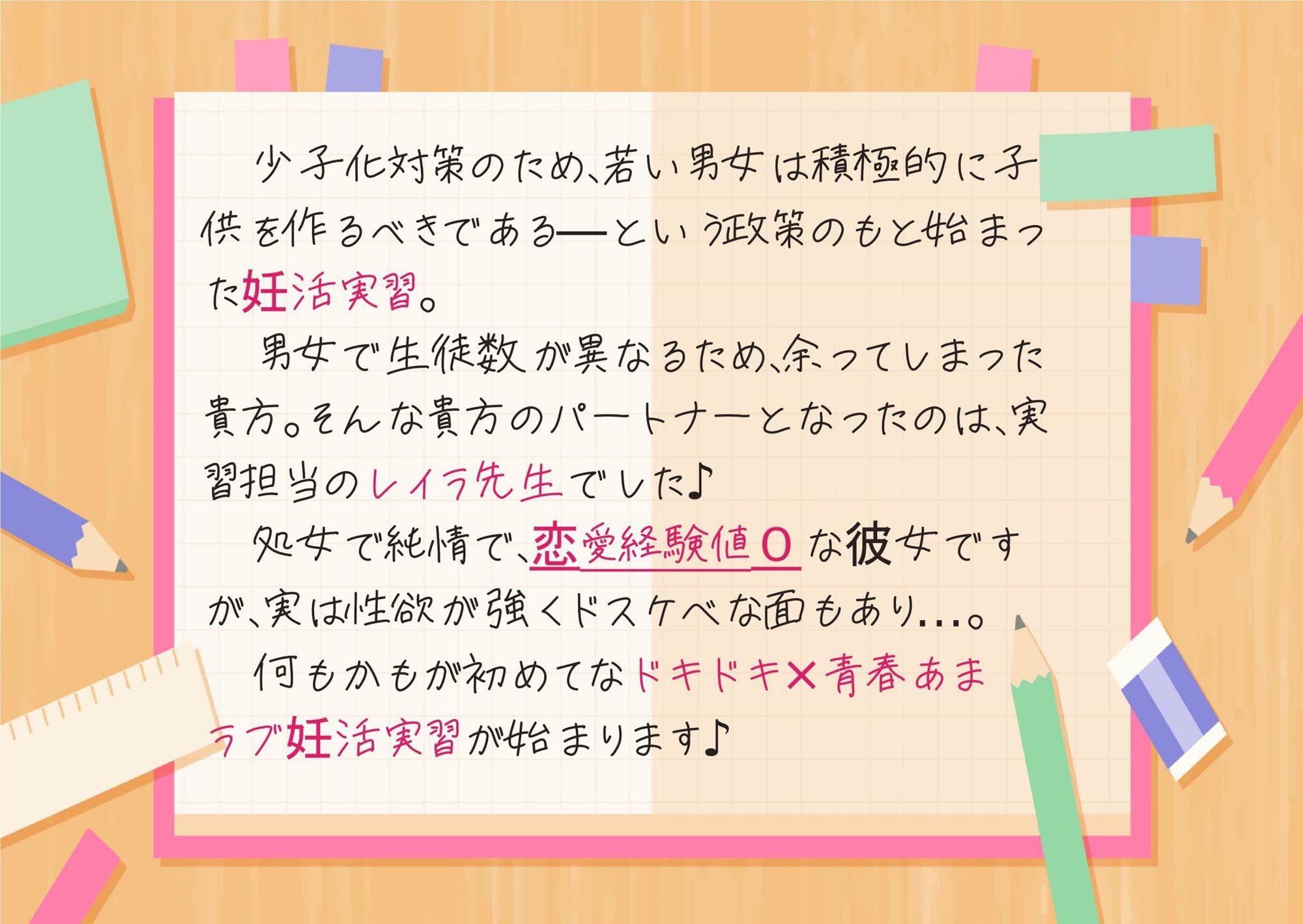 女教師とドスケベ妊活実習〜全編あまあま/孕ませ/子宮中出し/甘やかしバブバブ搾乳お手コキ/超密着ご奉仕〜【KU100】