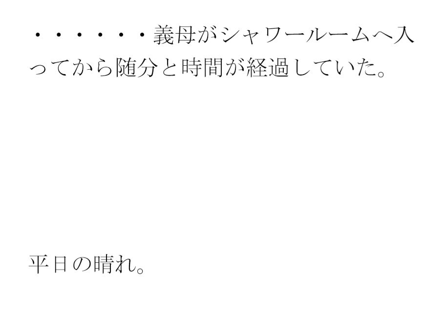 義母と街中のシャワーとプール付きの深夜営業トレーニングジムにて・・・