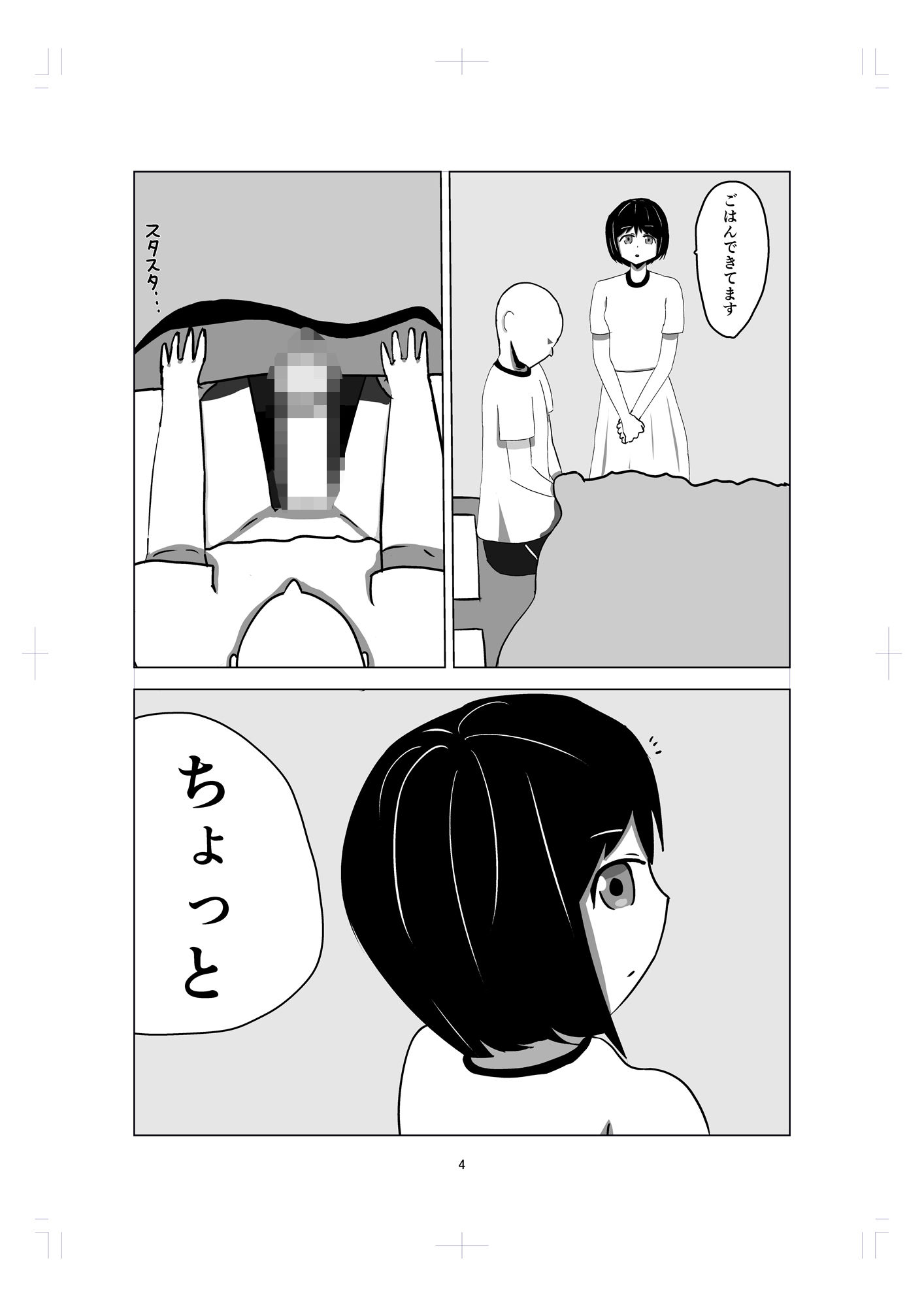 使わせてもらいます