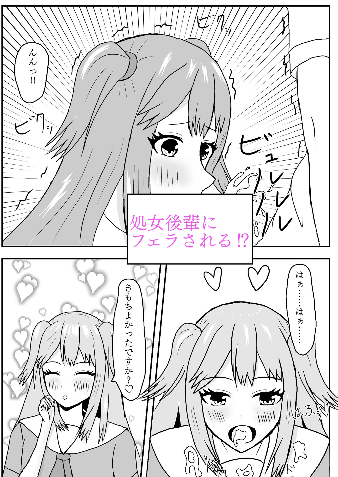 付き合ったばかりだけど良いよね？