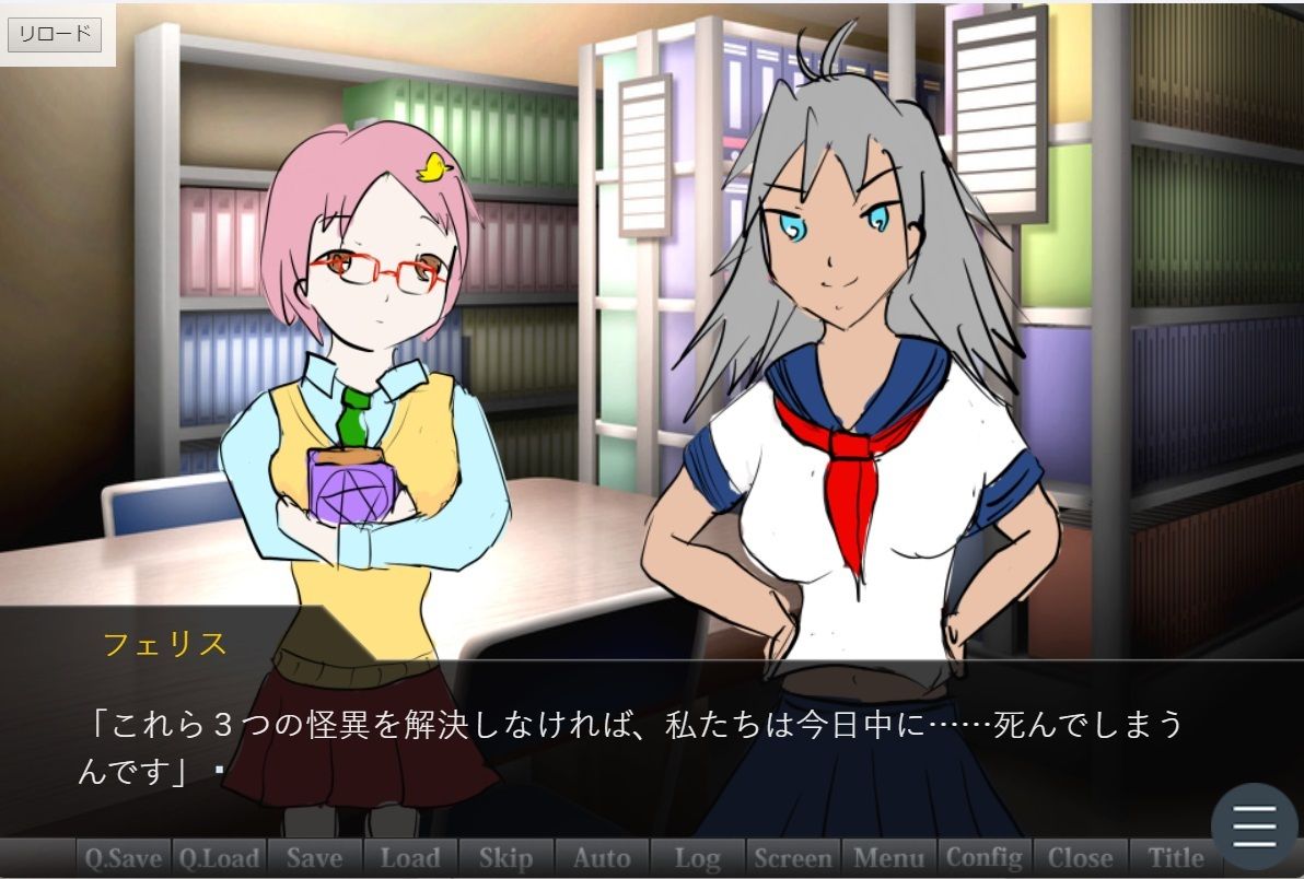 【無料】おんじぇい！〜怨霊から自衛するための君とイチャラブ学園生活〜