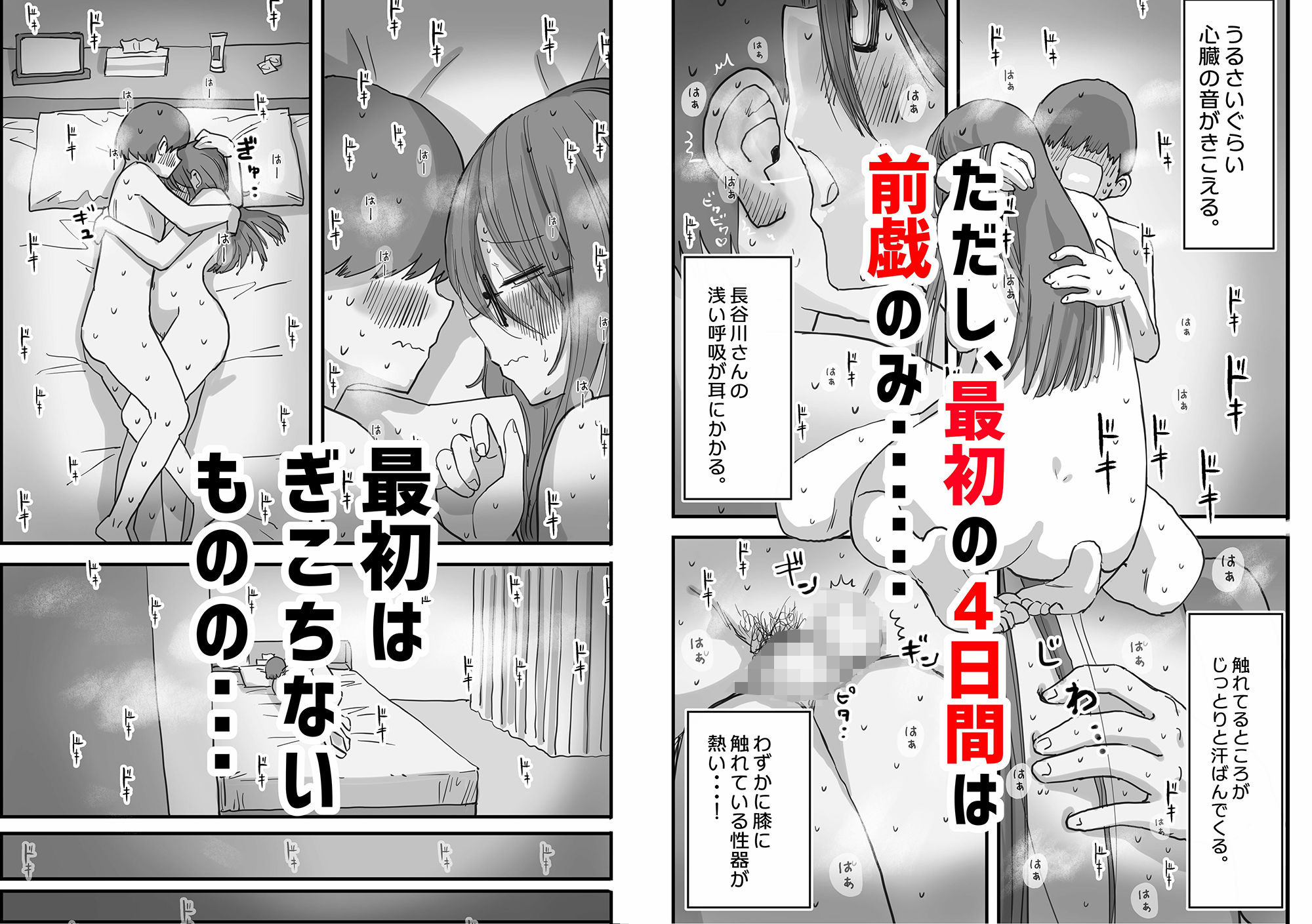 あたらしい性教育がはじまったのでクラスメイトの長谷川さんと5日間にわたる濃厚セックスをする