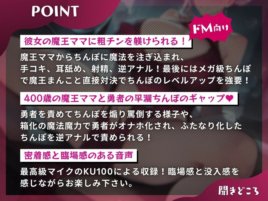 彼女のママ魔王様に寝取られて躾けられるマゾオス〜娘のまんこでも中出しできるようにレベルアップさせてやる〜【KU100】