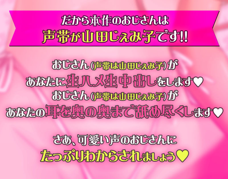 【メ○○キ体験ASMR】あなたは世間を舐めたメ○○キビッチですが、小馬鹿にしていたおじさん（声帯は山田じぇみ子）にたっぷりわからせられます【バイノーラル】