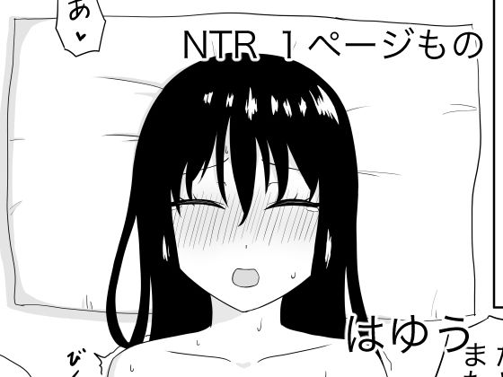 NTR 1ページもの2