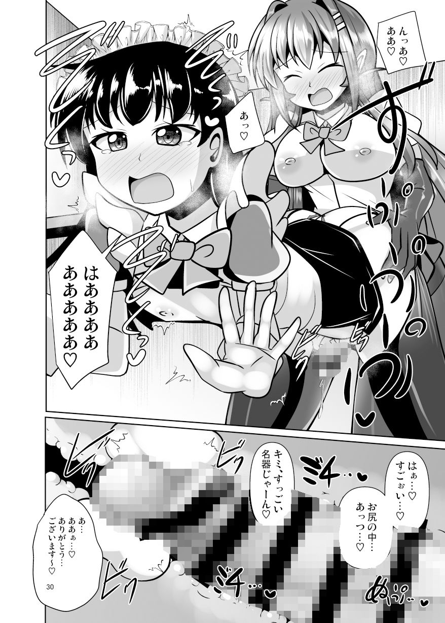 ふたなり黒タイツのサキュバスJKにお尻掘られたい！vol.11