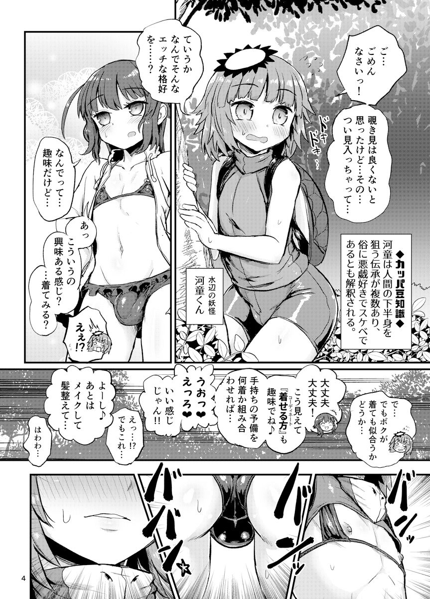 夏の水辺の女装男子