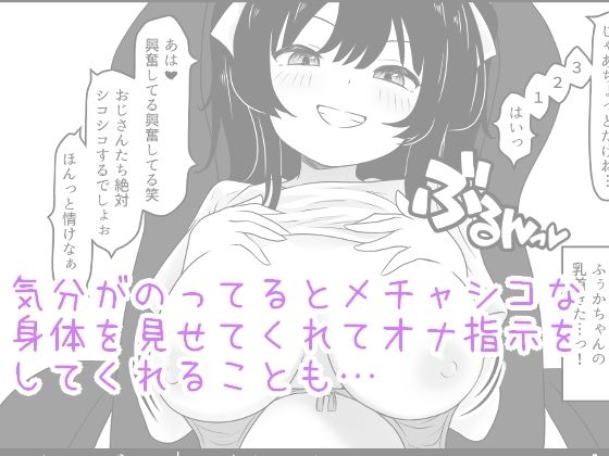 ふぅかのおうち 配信→特定→公開セックス！？