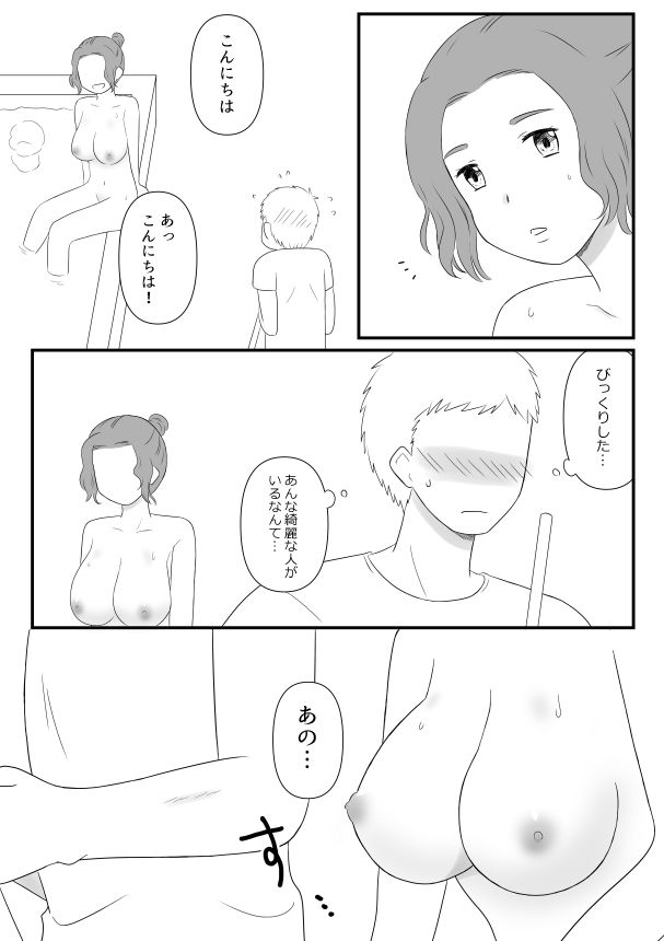 女湯清掃してたら美女に襲われた話