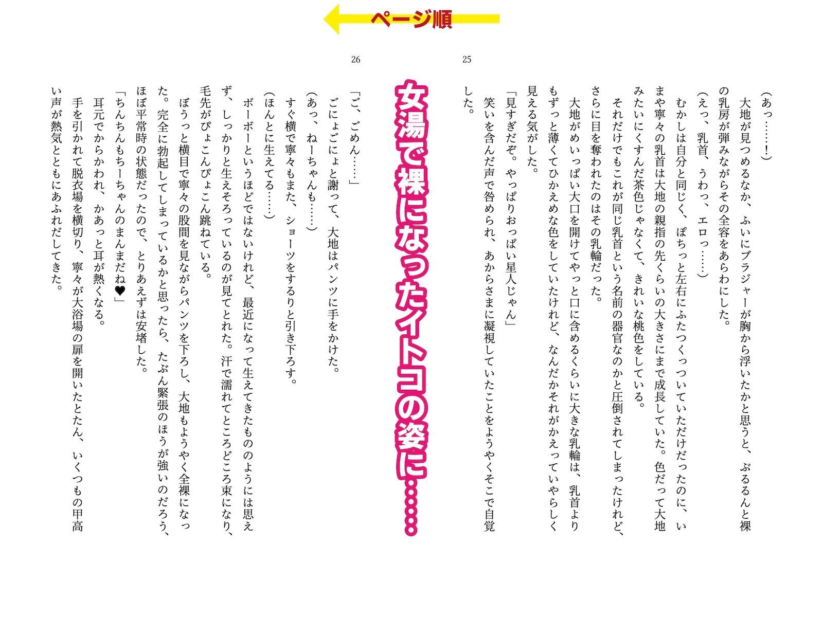 イトコのねーちゃんに女湯で射精させられて家でエロいことしまくった夏の話