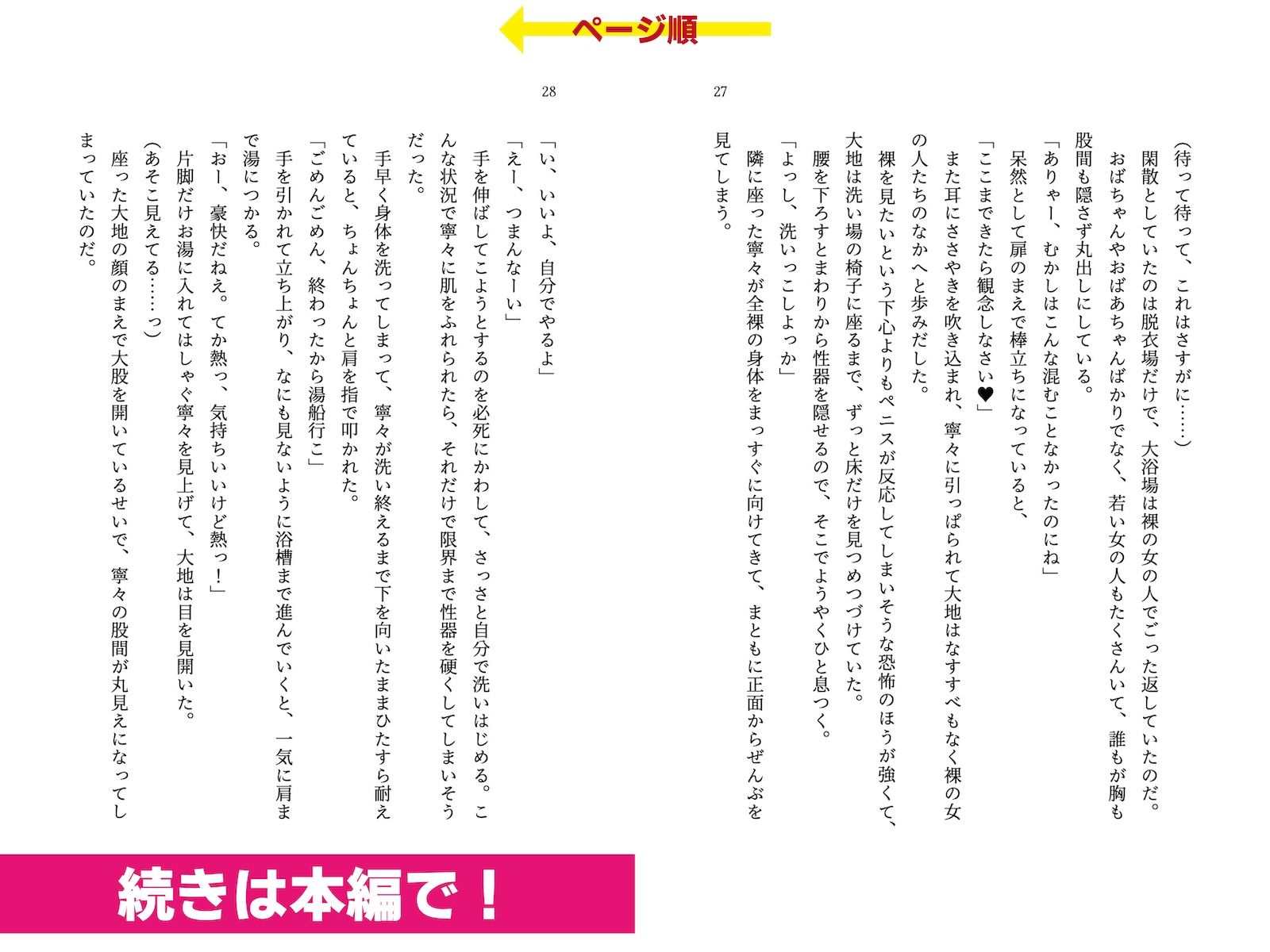 イトコのねーちゃんに女湯で射精させられて家でエロいことしまくった夏の話