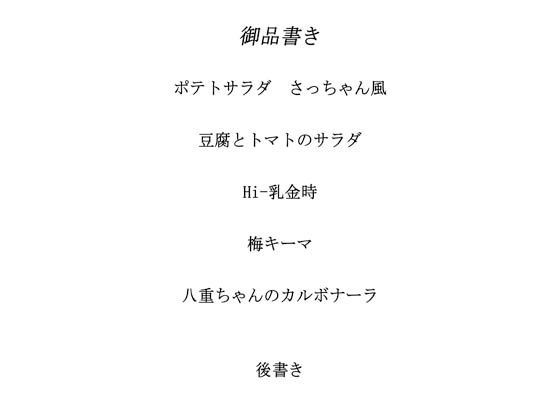 料理から入る2.5次元の世界RE20