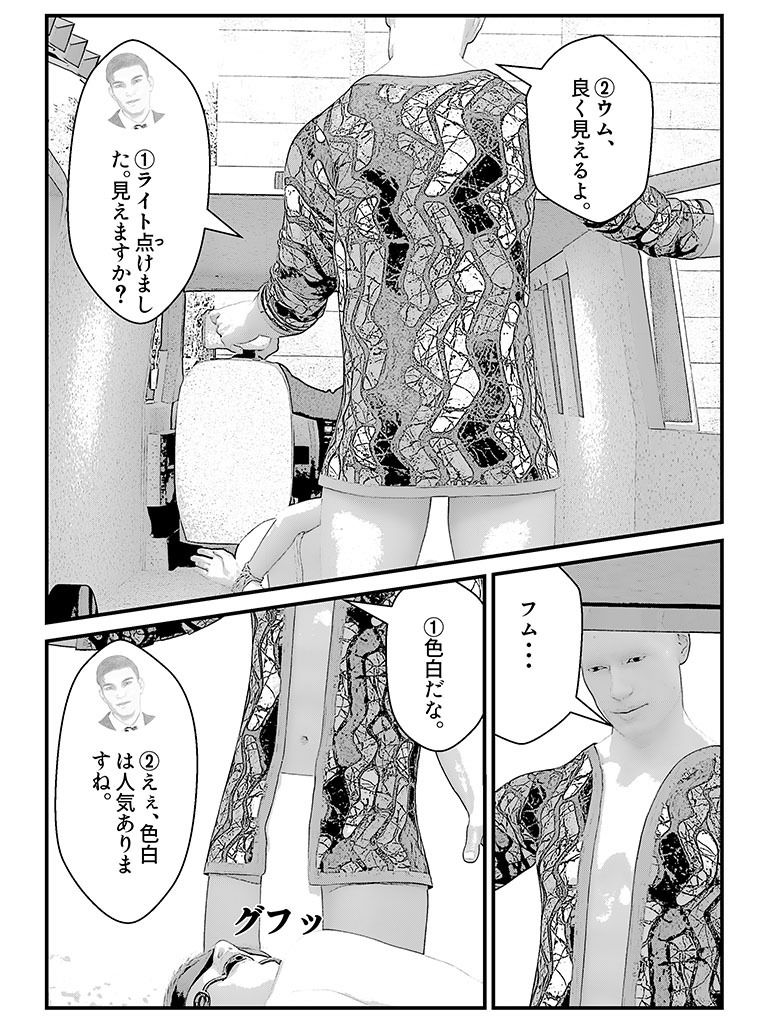 現代版 陰間茶屋物語