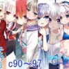 雪月楓花詰め合わせ その3 c90〜97