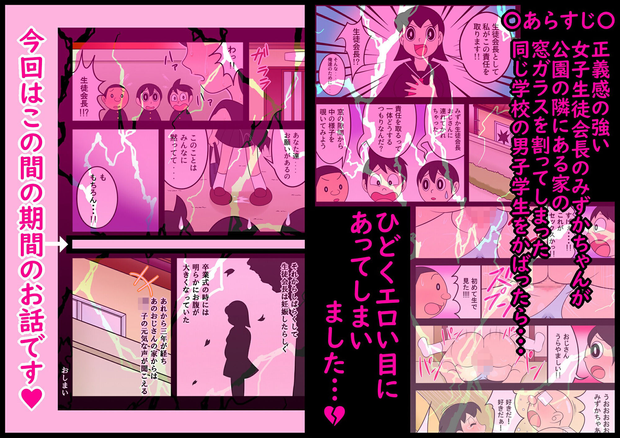 【エロ漫画】人を助けるとどうなるのか？2【女子学生の妊娠】