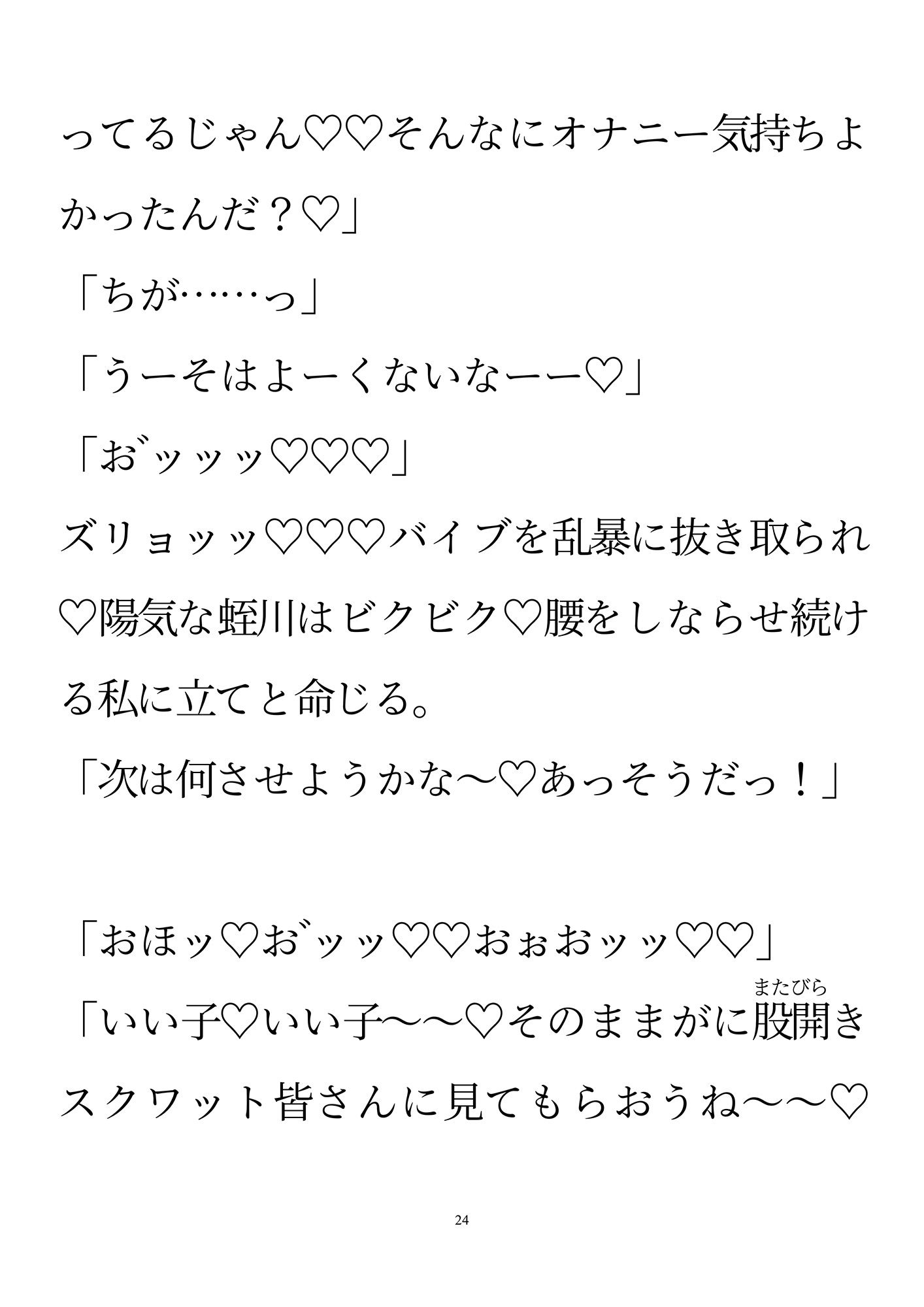 ハメられた深夜オフィス〜カントボーイエリート課長はかつてリストラした平社員に犯●れる〜