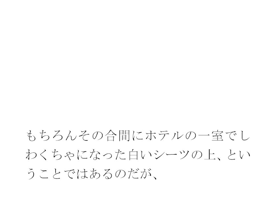 仕事の日常の息抜き 島へ観光の小旅行に出かけた人妻たち