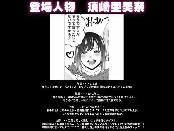 パパ活で出会った痴女二人組はまさかの店でバイトしている女子大生だった！！