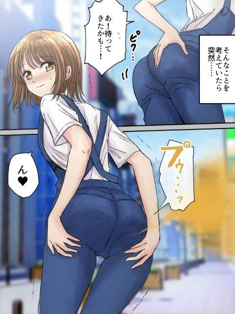 女オタ友のおならを嗅ぎたい！2