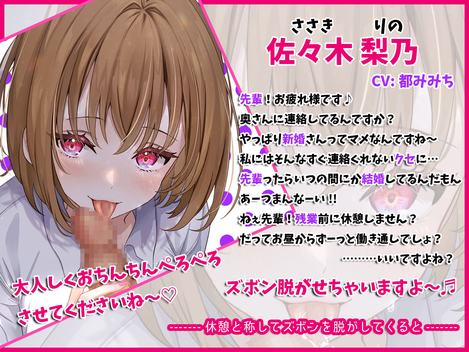 からかい上手な可愛い後輩の誘惑ベロチュー。連日続いた残業中に何度も生おちんぽ喰べられちゃった新婚の俺