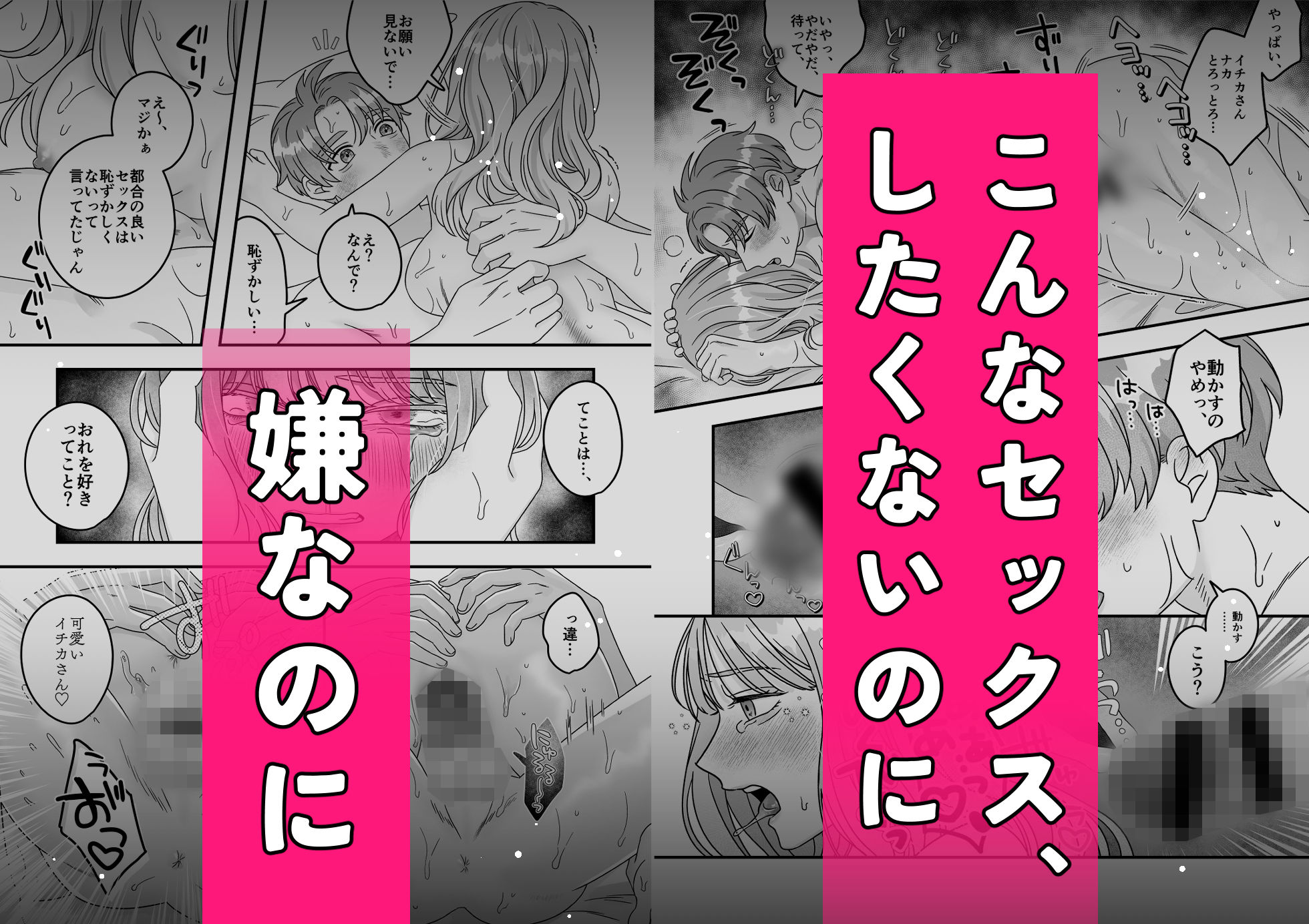 絶対にアブノーマルプレイをしたい女vs絶対にセーファーセックスをしたい男