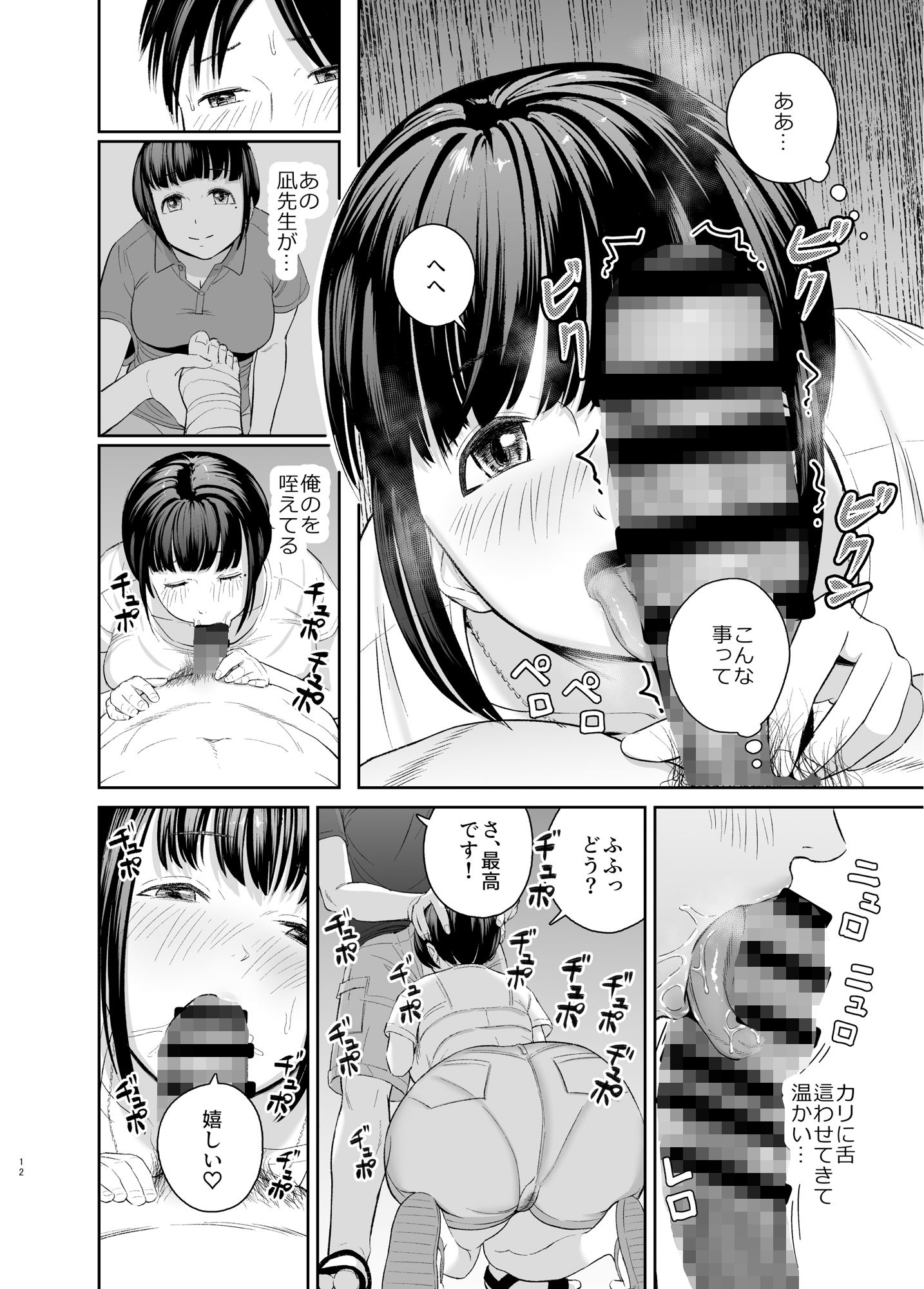 憧れだったムチ巨乳女教師と夜の海辺えっち