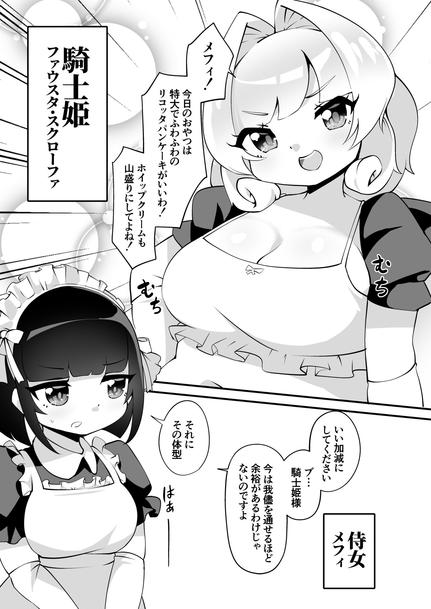 ブタ姫様vs家畜化触手