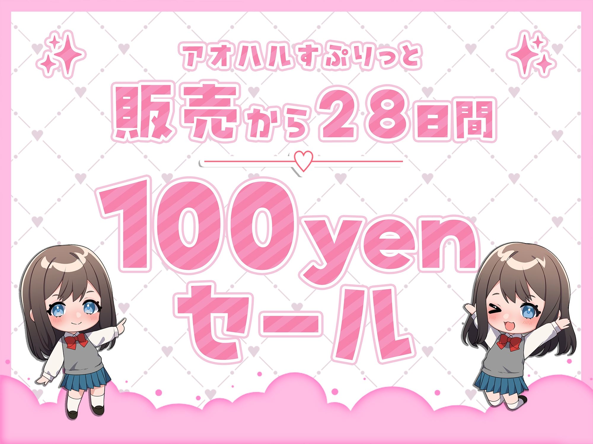 君たちはどれだけ我慢できるか〜聴きながら触って射精我慢大会〜